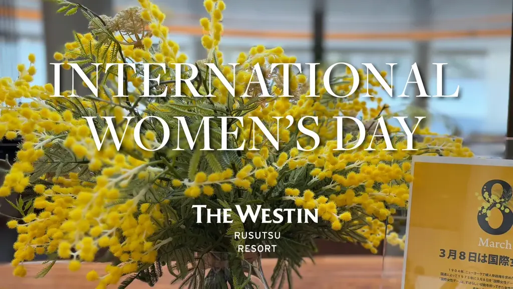 【ウェスティン ルスツリゾート】３月８日は『国際女性デー』。期間限定サービスで女性の豊かで幸せな毎日を応援 画像 1