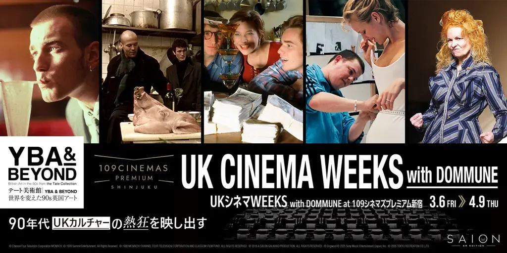 UKシネマWEEKS上映会