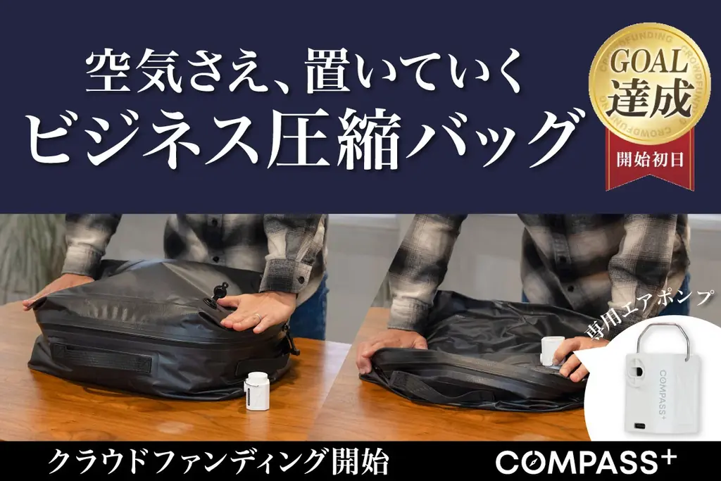 エアロ圧縮キューブ公開