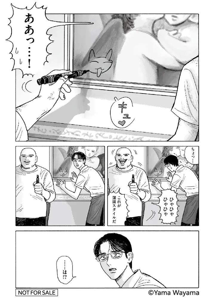 「ファミレス行こ。×カマタしようぜ！」 漫画『ファミレス行こ。』と東急プラザ蒲田がコラボイベントを開催 画像 3