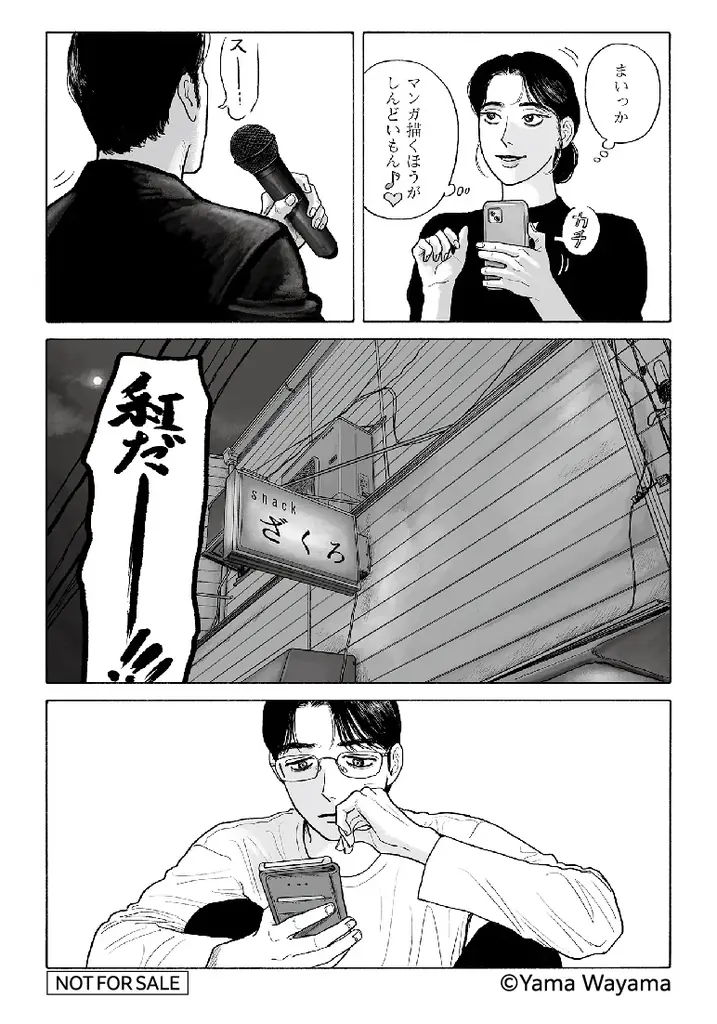 「ファミレス行こ。×カマタしようぜ！」 漫画『ファミレス行こ。』と東急プラザ蒲田がコラボイベントを開催 画像 6