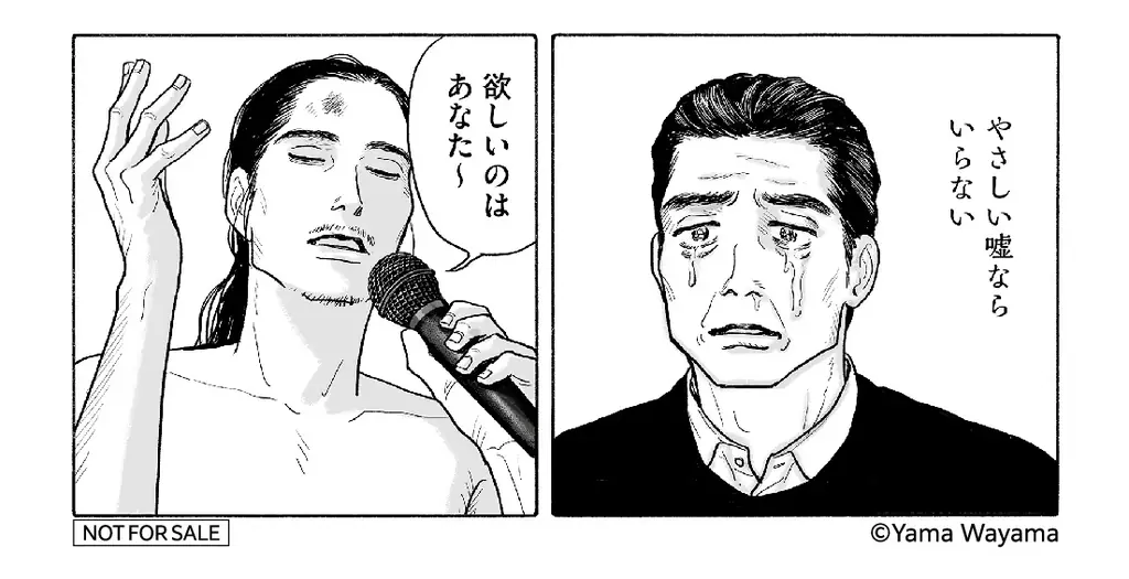 「ファミレス行こ。×カマタしようぜ！」 漫画『ファミレス行こ。』と東急プラザ蒲田がコラボイベントを開催 画像 7