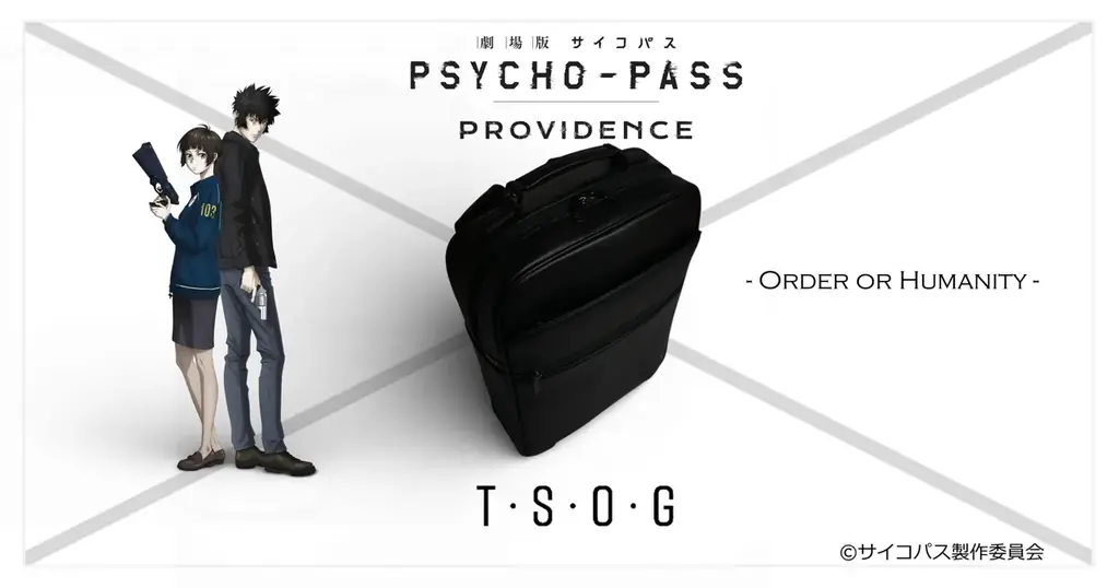 PSYCHO-PASS×TSOGコラボ