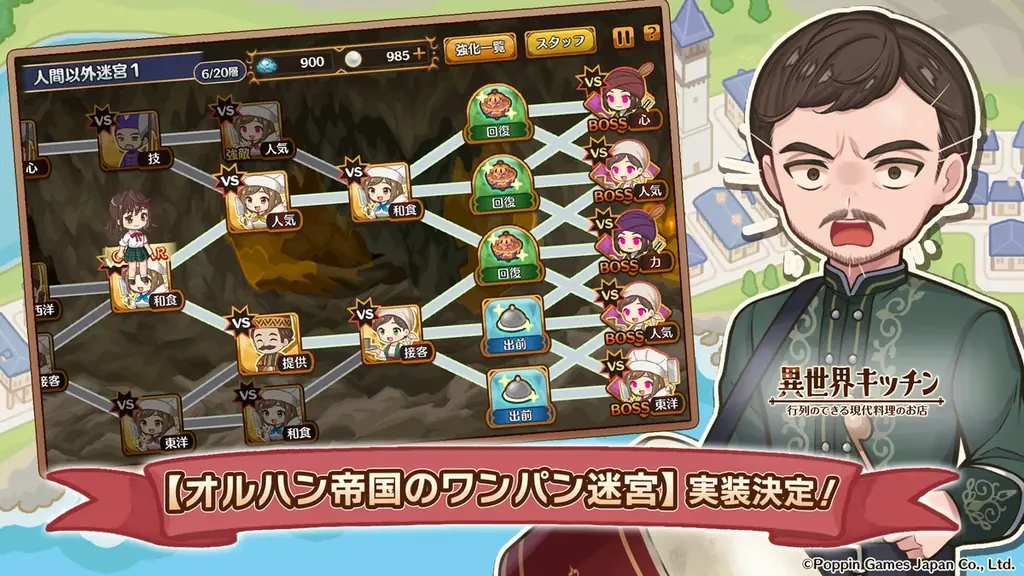 『異世界キッチン』最短３分で周回できるローグライトコンテンツ実装！&1.5周年記念キャンペーン 画像 4