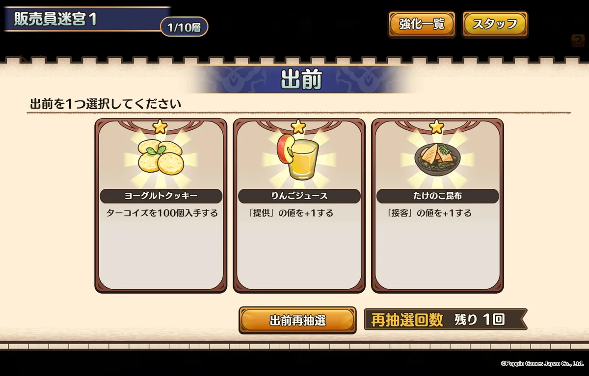 『異世界キッチン』最短３分で周回できるローグライトコンテンツ実装！&1.5周年記念キャンペーン 画像 5