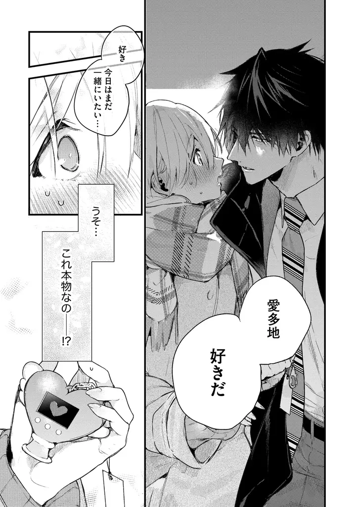 人気マンガ『犬飼さんは隠れ溺愛上司 ※今夜だけは「好き」を我慢できません！』がドラマ化決定！4月6日（月）深夜25:05スタートで、出演は宮澤佑、横野すみれ！ 画像 5