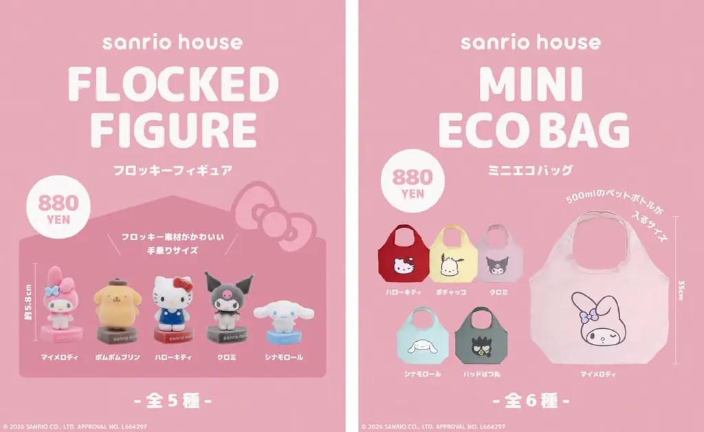 【sanrio house（サンリオハウス）】マッシュグループが手掛けるサンリオ監修の新ブランド、3月6日(金) ルミネ新宿 ルミネ2店がオープン！ 画像 7