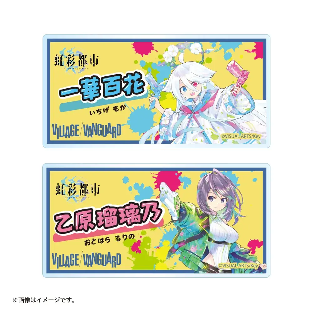 【虹彩都市】ヴィレッジヴァンガードからコラボグッズ発売決定！ 画像 8