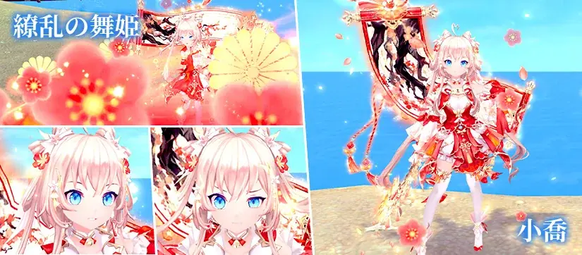 カラフルファンタジーMMORPG『幻想神域 Echo of Cube』姉妹幻神「＜繚乱の舞姫＞小喬」「＜流麗の華姫＞大喬」が新登場！ 画像 2