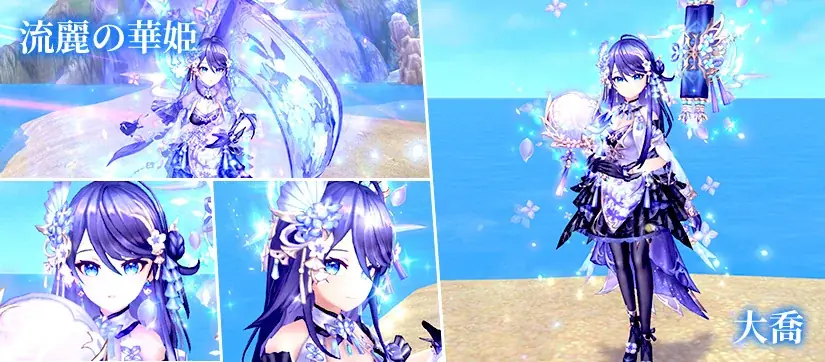 カラフルファンタジーMMORPG『幻想神域 Echo of Cube』姉妹幻神「＜繚乱の舞姫＞小喬」「＜流麗の華姫＞大喬」が新登場！ 画像 3