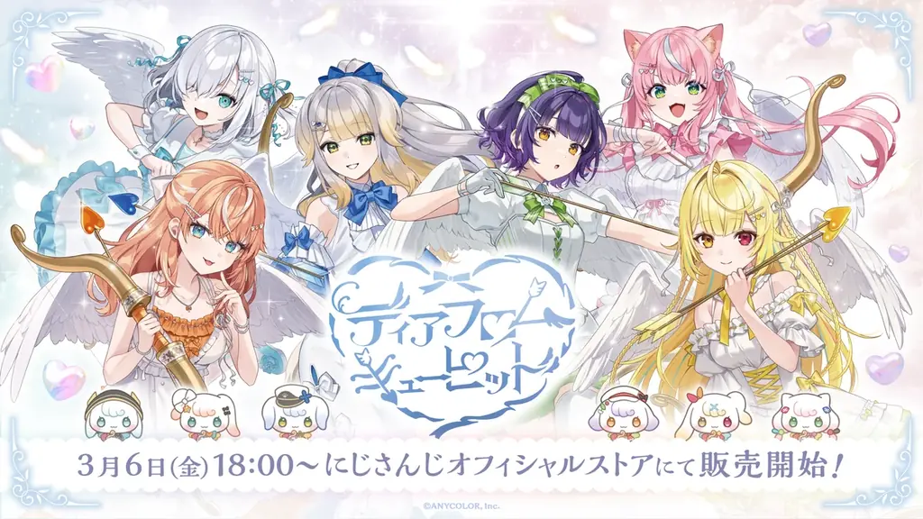 にじさんじホワイトデー新作グッズ、3/6販売