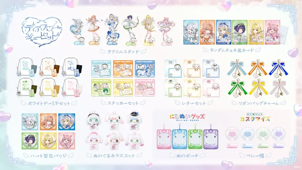 にじさんじから「ディア フロム キューピッド」グッズが登場！2026年3月6日(金)18時より販売決定！ 画像 2
