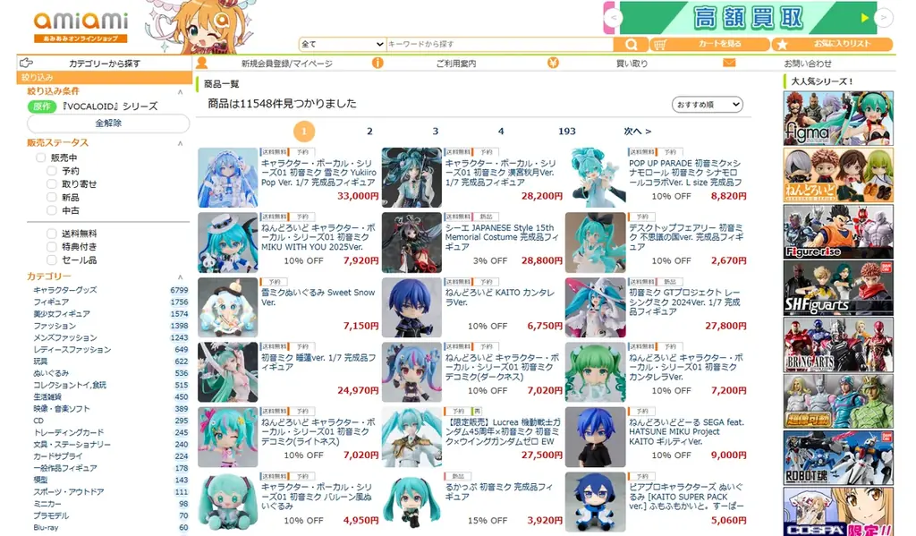 「POP UP PARADE 初音ミク シナモロールコラボVer. L size」フィギュアが登場。あみあみにて予約受付中。 画像 8