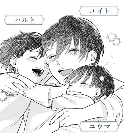 ＜新連載＞『明日もいい日でありますように。～異世界で新しい家族ができました～三兄弟のほっこりご飯日記』3月5日(木)18時よりスタート！ 画像 9