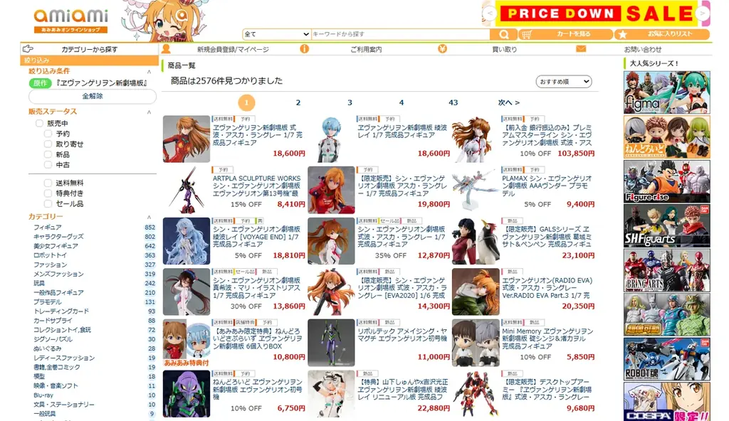 『ヱヴァンゲリヲン新劇場版』より、貞本義行氏が描いた「綾波レイ」「式波・アスカ・ラングレー」のイラストをフィギュア化。 画像 16