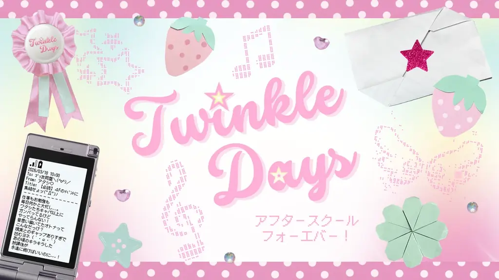 【阪急うめだ本店】話題の平成女児ブーム。平成カワイイをアップデートした、今だから欲しい“ドリームコア”なアイテムが集結 画像 1