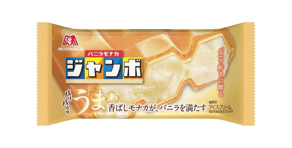 バニラアイスの新常識　できたて実感！パリパリッモナカ+バニラアイスで超絶コンビネーションバニラを体験！ 画像 8