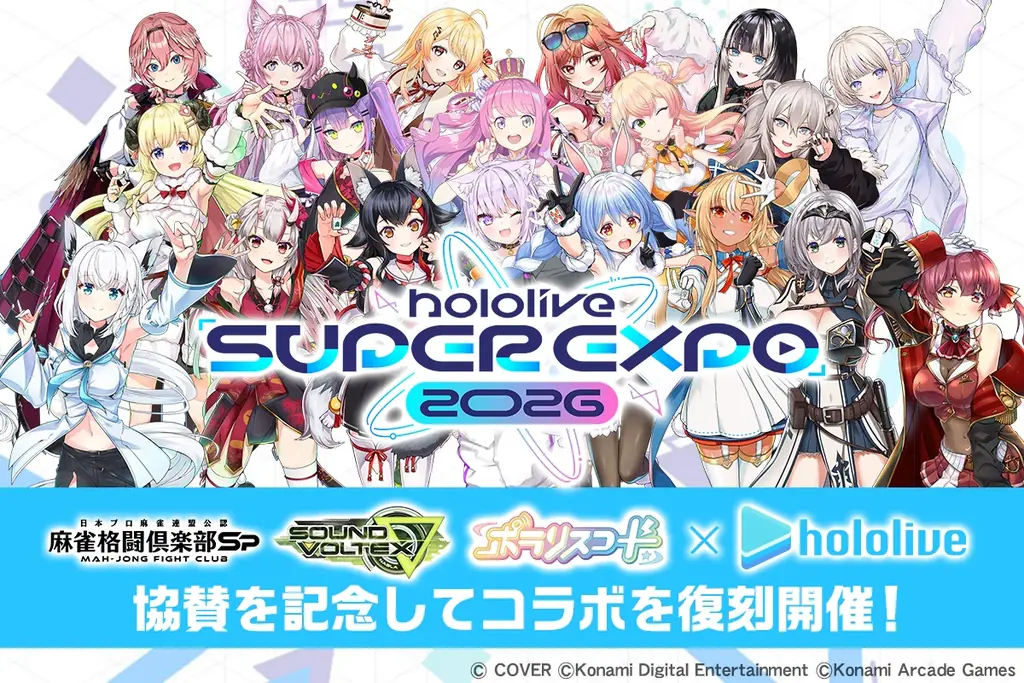 「雪花ラミィ」が『麻雀格闘倶楽部Sp』に登場！「ホロライブ麻雀コラボ 雪花ラミィ&復刻麻雀コラボリレー」開催！ 画像 5