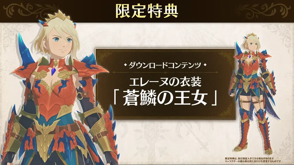 『モンスターハンターストーリーズ3　～運命の双竜～』の最新トレーラー公開！　さらに、モンスター情報なども紹介！ 画像 28