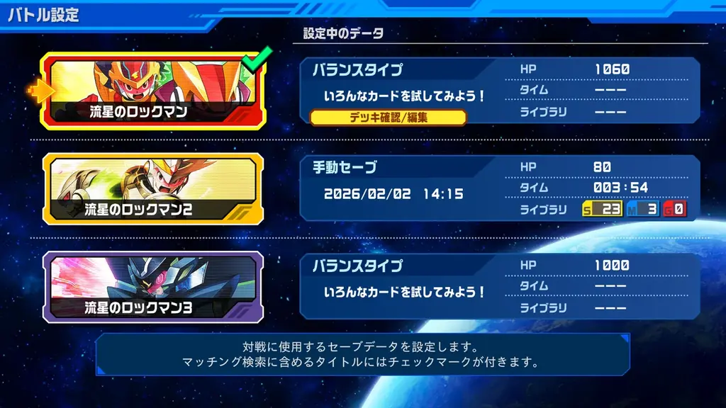 流星のロックマン発売