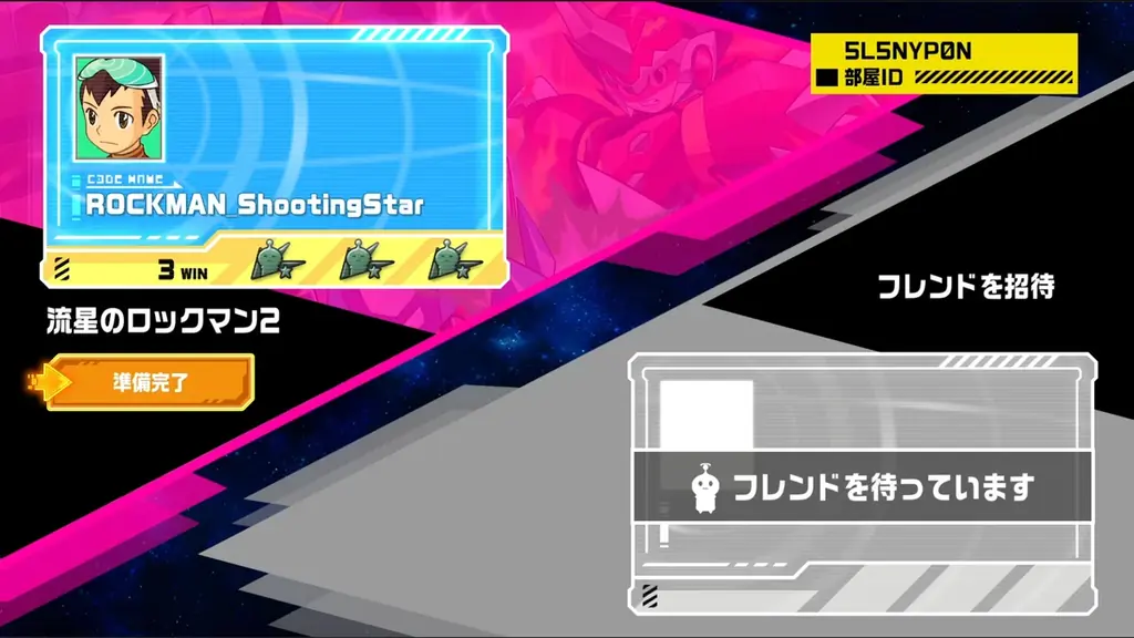 『流星のロックマン パーフェクトコレクション』のオンライン機能が一挙公開！　タイトルをさらに楽しめる新機能が満載！ 画像 7