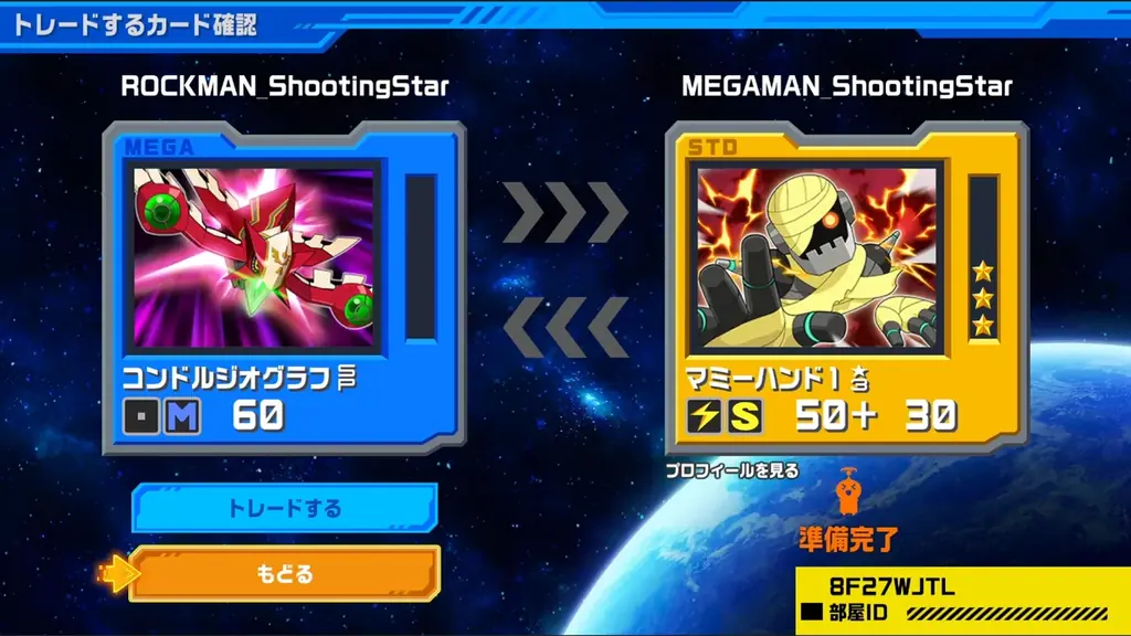 『流星のロックマン パーフェクトコレクション』のオンライン機能が一挙公開！　タイトルをさらに楽しめる新機能が満載！ 画像 8