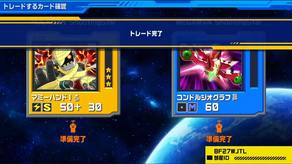 『流星のロックマン パーフェクトコレクション』のオンライン機能が一挙公開！　タイトルをさらに楽しめる新機能が満載！ 画像 9