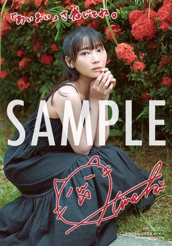 声優・矢野妃菜喜さんの1st写真集『あいまい』が誕生日の3月5日に発売！オリジナル表紙・特典付きの電子版も配信スタート！ 画像 10