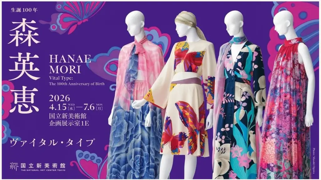 「HANAE MORI × HIMIKO」 初コラボレーションシューズ発売 画像 7