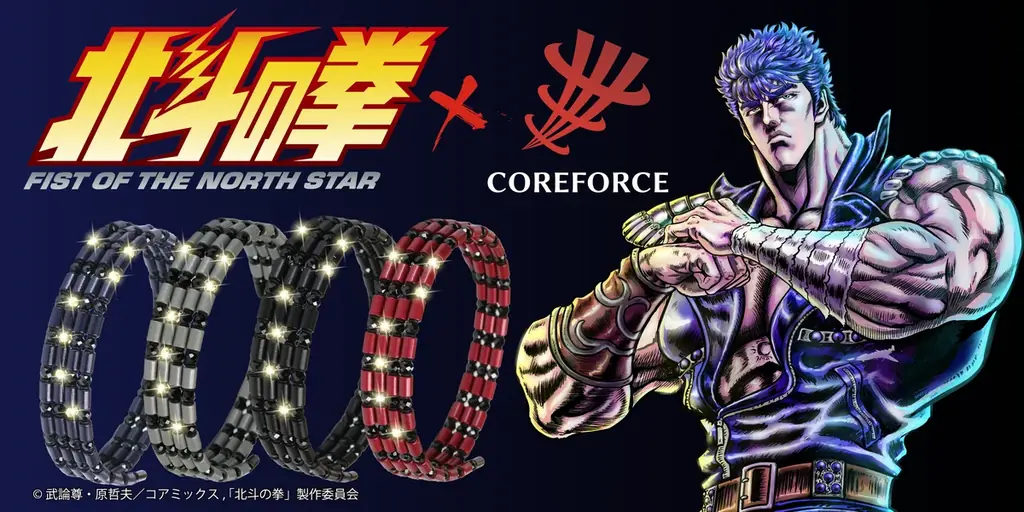 北斗の拳コラボ発売