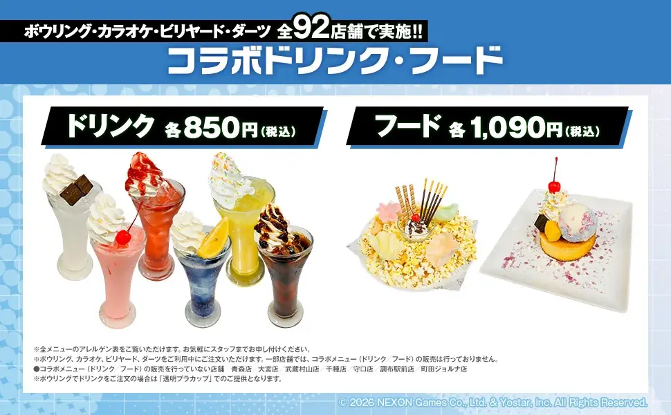 『ブルーアーカイブ』×ROUND1のコラボキャンペーンが開催決定！ 画像 13