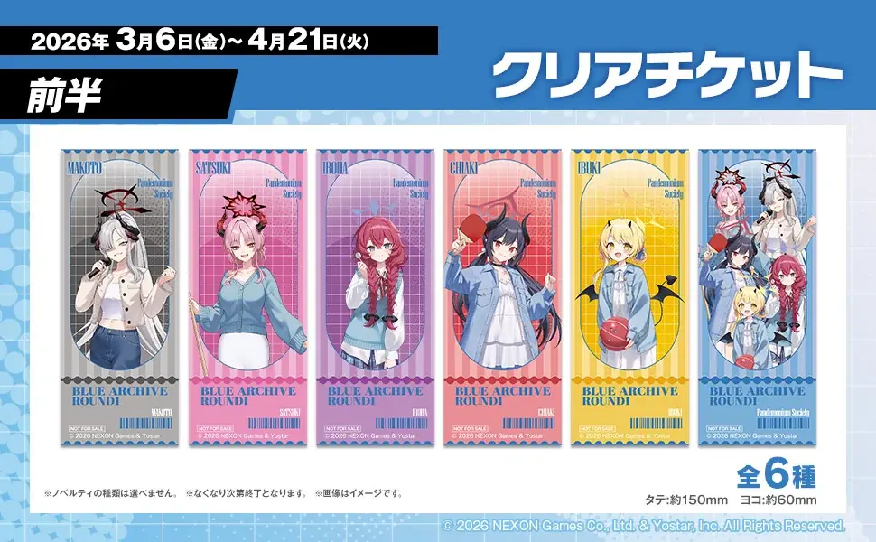 『ブルーアーカイブ』×ROUND1のコラボキャンペーンが開催決定！ 画像 14
