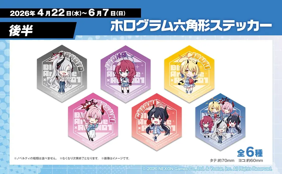 『ブルーアーカイブ』×ROUND1のコラボキャンペーンが開催決定！ 画像 15