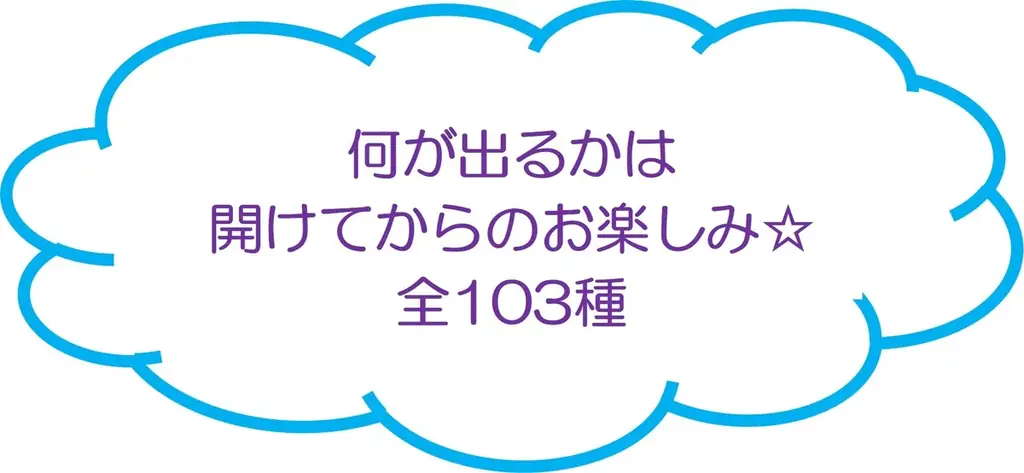 サンエックスのオリジナルトレーディングカード「あつめてカードコレクション」の第2弾　『サンエックスユニバース あつめてカードコレクション』4月発売！ 画像 2