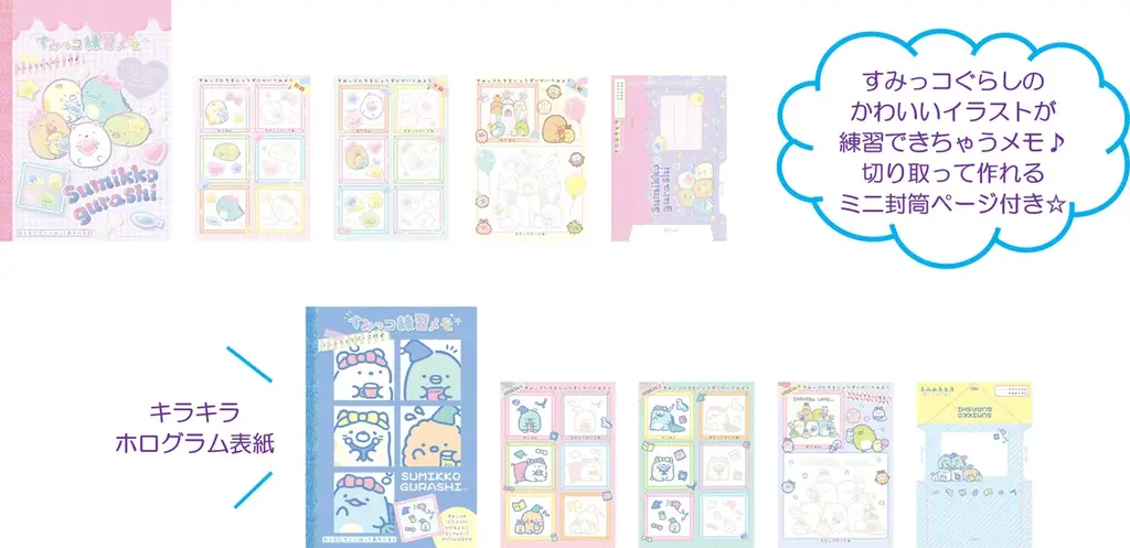 サンエックスのオリジナルトレーディングカード「あつめてカードコレクション」の第2弾　『サンエックスユニバース あつめてカードコレクション』4月発売！ 画像 8