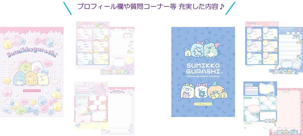 サンエックスのオリジナルトレーディングカード「あつめてカードコレクション」の第2弾　『サンエックスユニバース あつめてカードコレクション』4月発売！ 画像 9