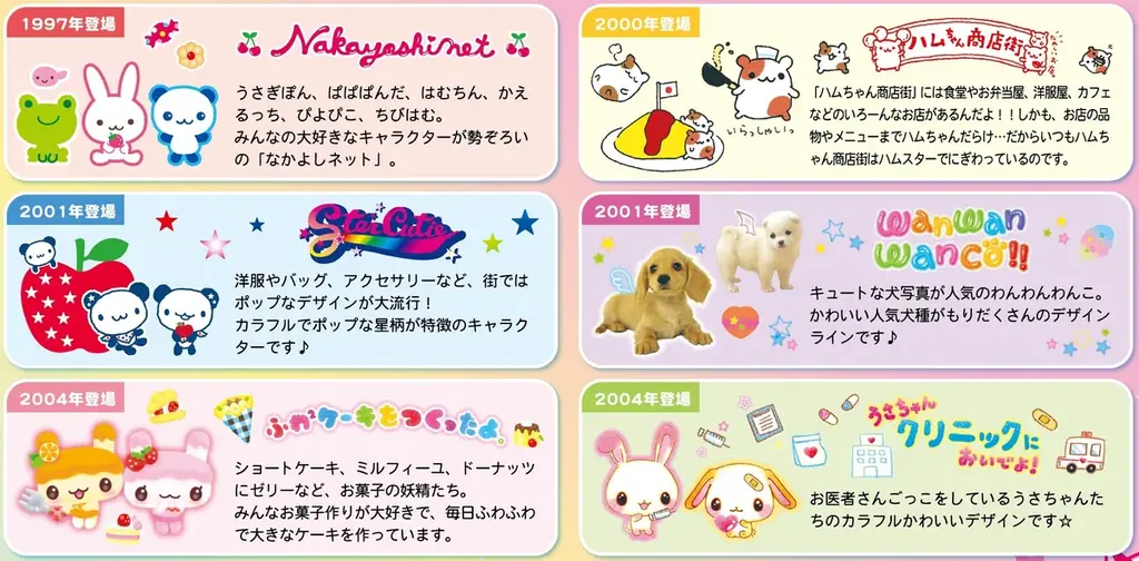 平成を彩ったあのキャラたちが大集合！　あのころのハッピーをもう一度♪　『平成ハピ²コレクション』新商品4月より発売開始！ 画像 2