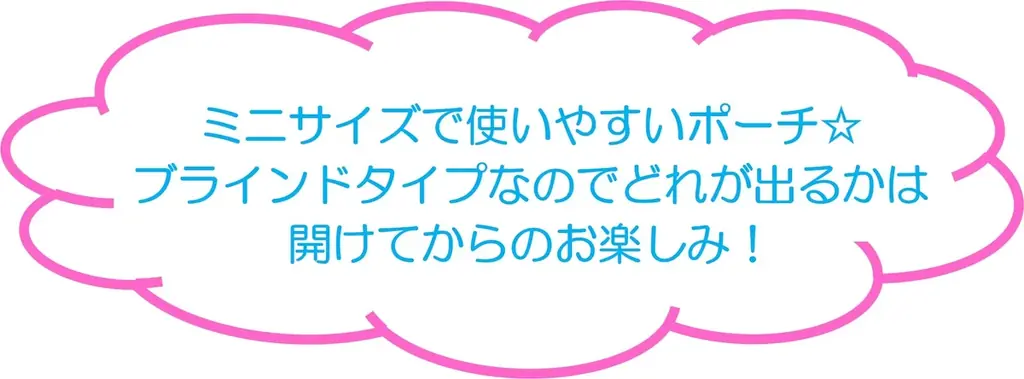 平成を彩ったあのキャラたちが大集合！　あのころのハッピーをもう一度♪　『平成ハピ²コレクション』新商品4月より発売開始！ 画像 4