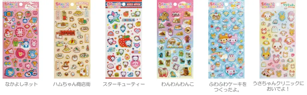 平成を彩ったあのキャラたちが大集合！　あのころのハッピーをもう一度♪　『平成ハピ²コレクション』新商品4月より発売開始！ 画像 8