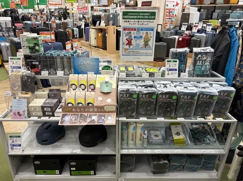 「自転車 青切符」導入に向けて おすすめ自転車アイテム 画像 2