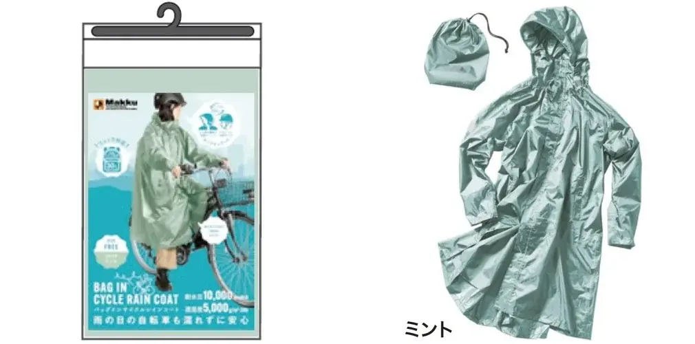 「自転車 青切符」導入に向けて おすすめ自転車アイテム 画像 6