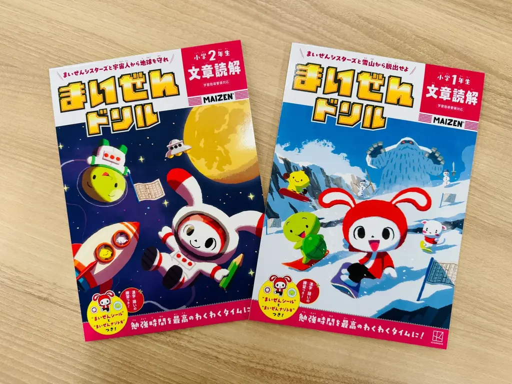 累計10万部突破！　「まいぜんドリル」に新シリーズ登場！「特大全漢字ポスター」がもらえるフェア開催決定！ 画像 1