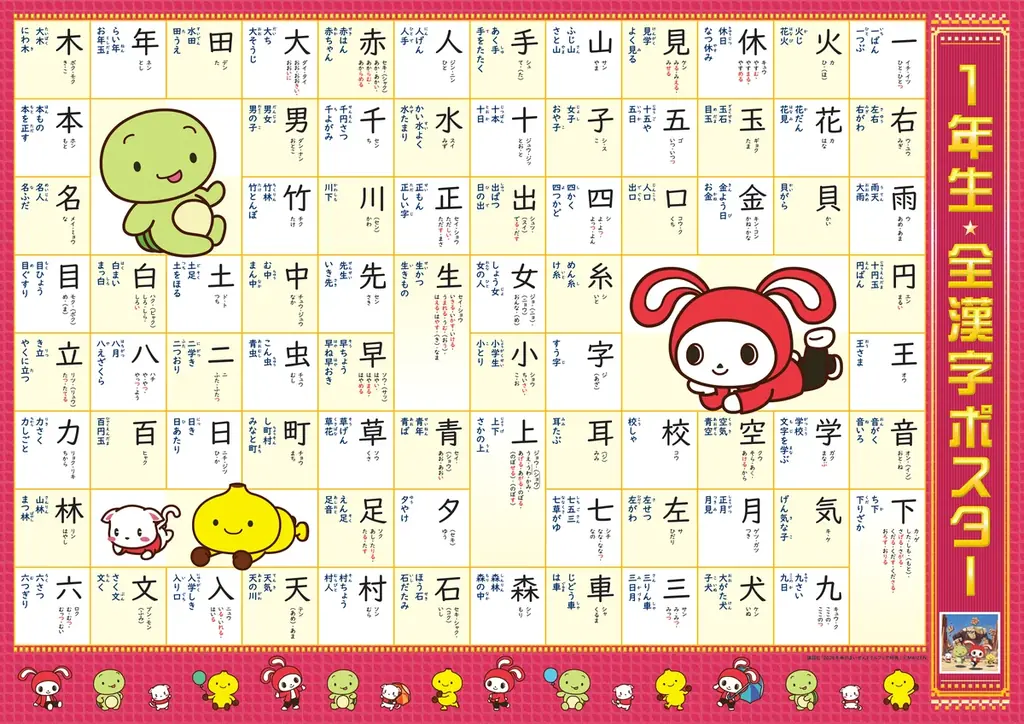 累計10万部突破！　「まいぜんドリル」に新シリーズ登場！「特大全漢字ポスター」がもらえるフェア開催決定！ 画像 5