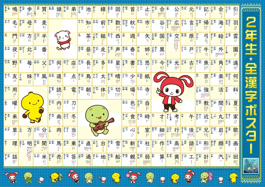 累計10万部突破！　「まいぜんドリル」に新シリーズ登場！「特大全漢字ポスター」がもらえるフェア開催決定！ 画像 6