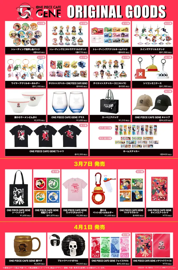 【続報！】TVアニメ『ONE PIECE』の珠玉の名シーンを食べつくせ！期間限定コラボレーションカフェ「ONE PIECE CAFE GENE」名阪会場スタート、第2弾メニューなど追加情報公開！！ 画像 4
