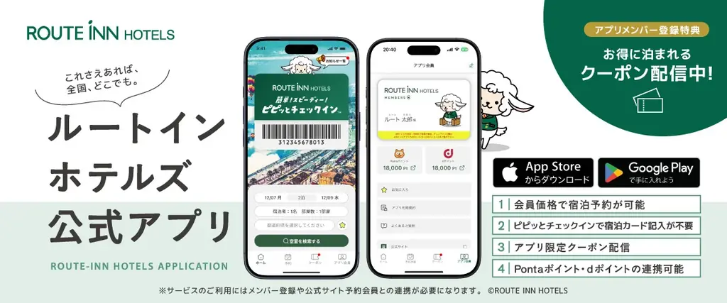 【群馬県】ホテルルートインGrand前橋　3月6日(金)OPEN！ 画像 12