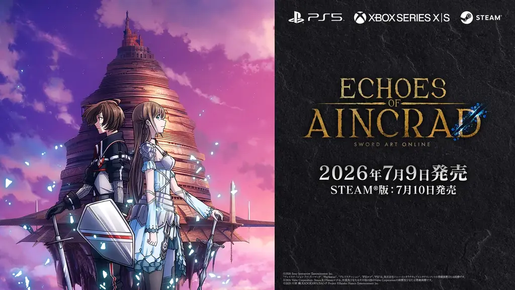 Echoes of Aincrad：7月9日発売、アインクラッド再始動