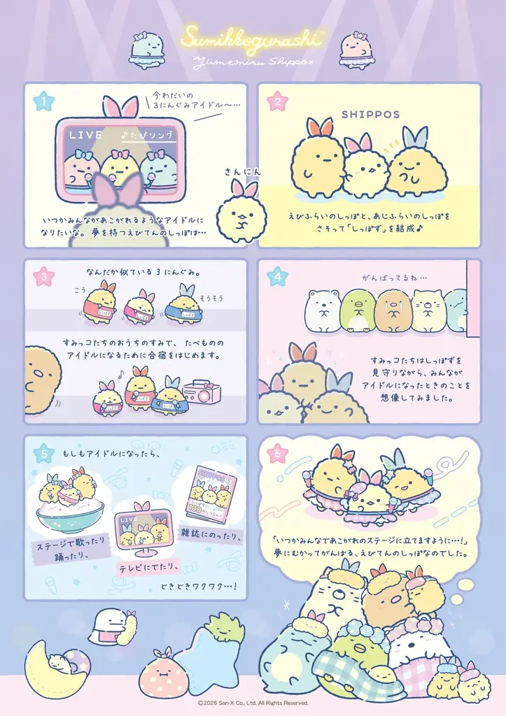 大阪・梅田の地下街「ホワイティうめだ」×「すみっコぐらし」コラボ第4弾！ すみっコたちとポカポカお花見が楽しめるスプリングバージョンで新登場　さらに、サニーテラス限定で「しっぽず」が初登場！ 画像 4