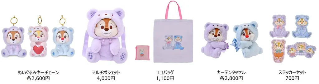 4月2日はチップとデールのお誕生日！くまのパジャマに身をつつんだキャラクターに癒やされる新コレクションをディズニーストアで3月13日（金）より順次発売 画像 2