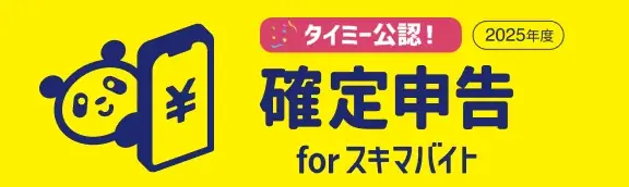 国内トップクラスの暗号資産取引所OKJと会計バンクが連携開始。暗号資産投資家の確定申告をサポート 画像 7